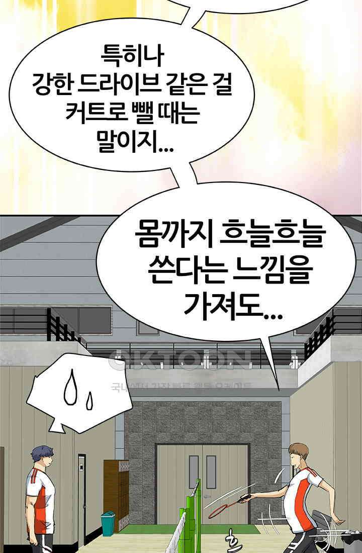 PUSH 푸시0052화 10