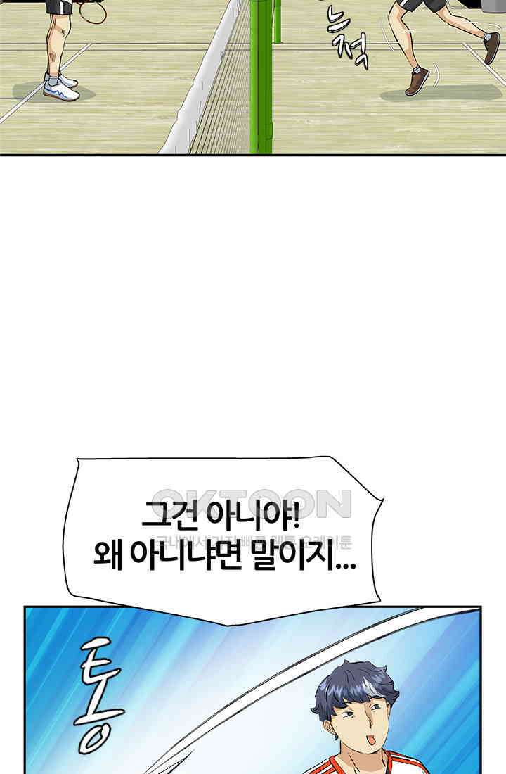 PUSH 푸시0052화 11