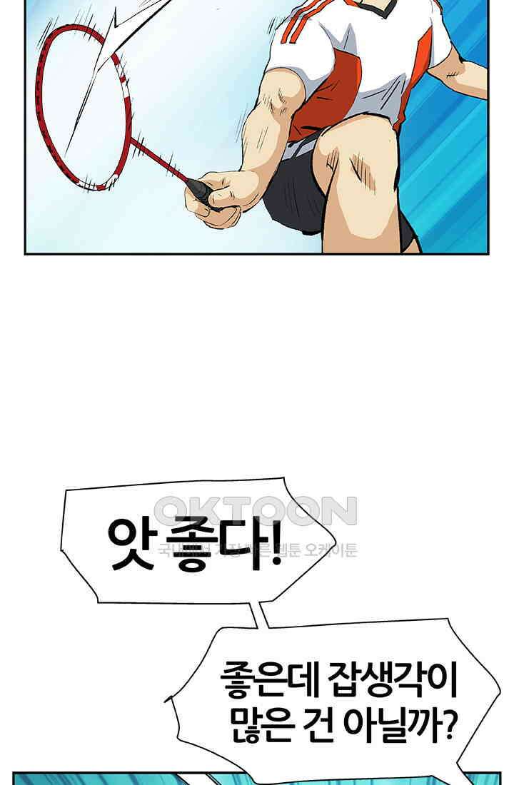 PUSH 푸시0052화 12