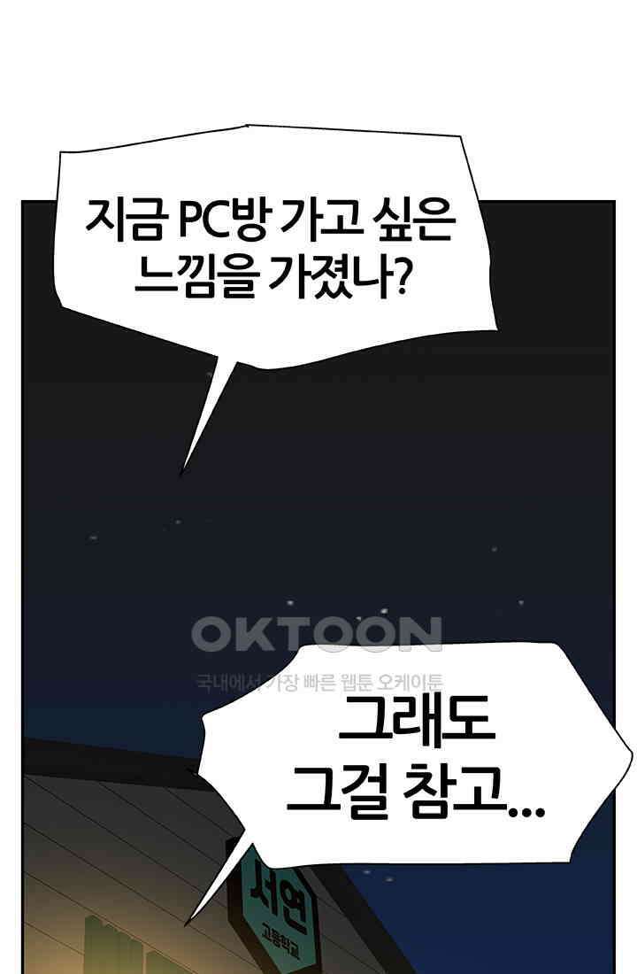 PUSH 푸시0052화 14