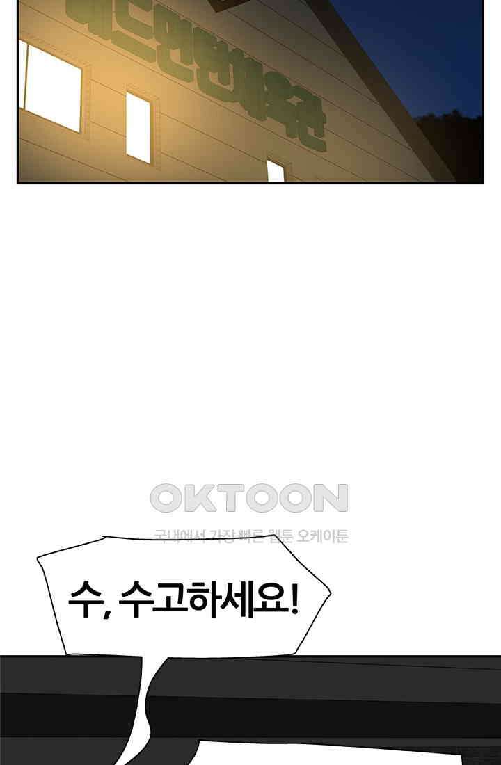 PUSH 푸시0052화 15