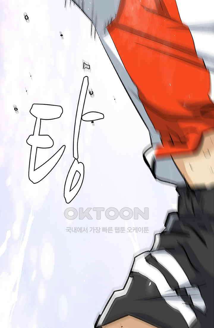 PUSH 푸시0052화 20