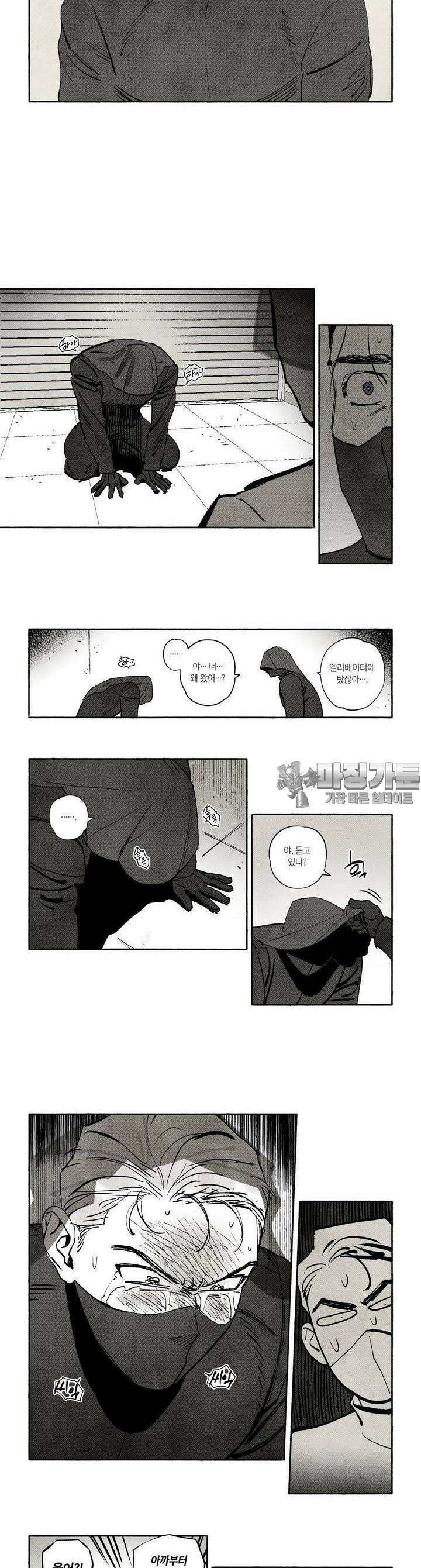 불멸의 날들 244화 쇼는 계속되어야 한다 (25) : 2부 최종화 3
