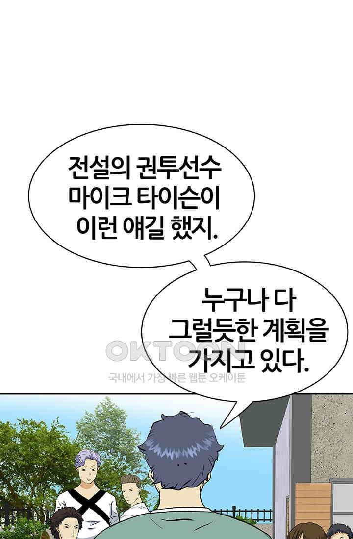 PUSH 푸시0054화 1