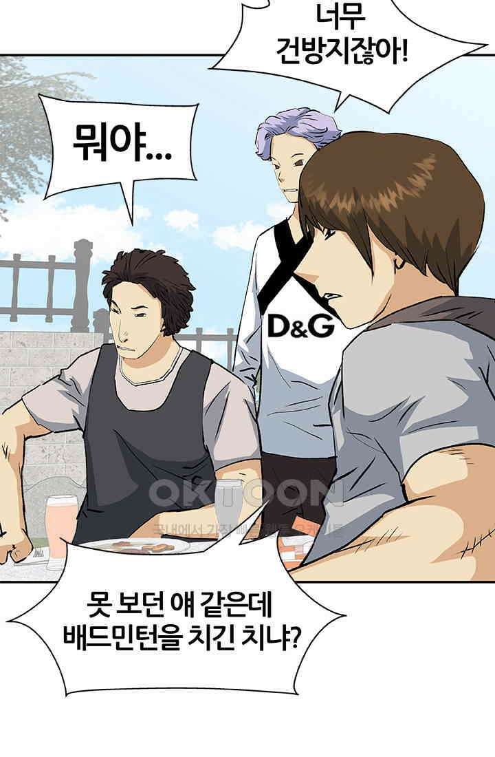 PUSH 푸시0054화 6