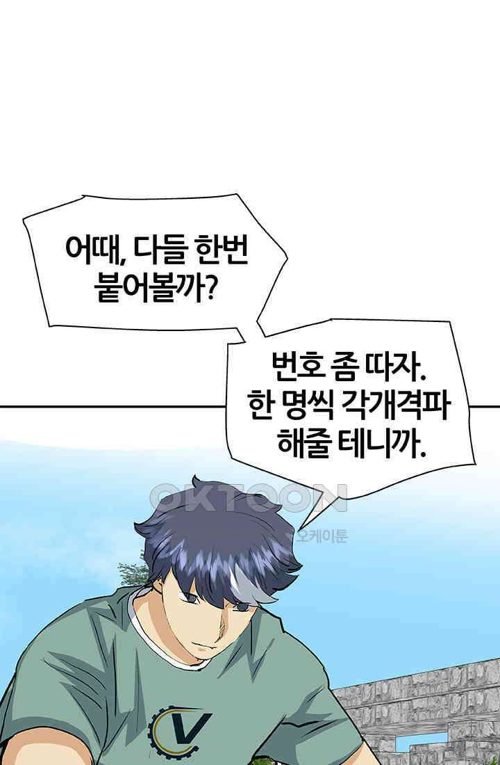 PUSH 푸시0054화 7