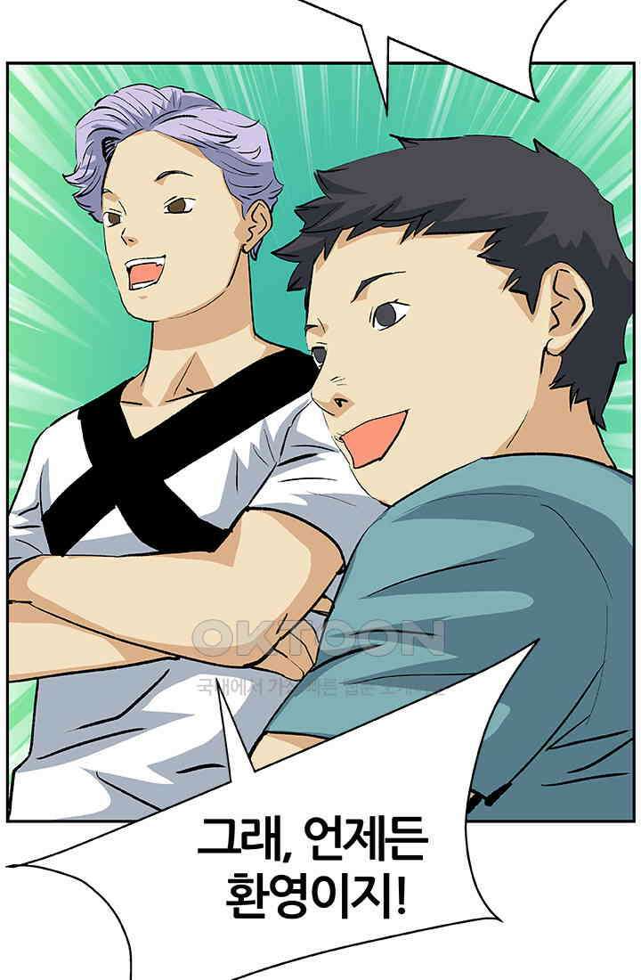 PUSH 푸시0054화 9