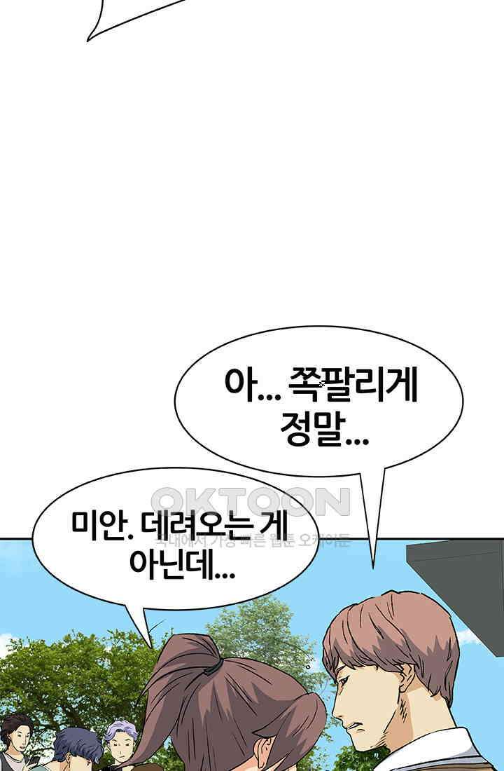 PUSH 푸시0054화 10