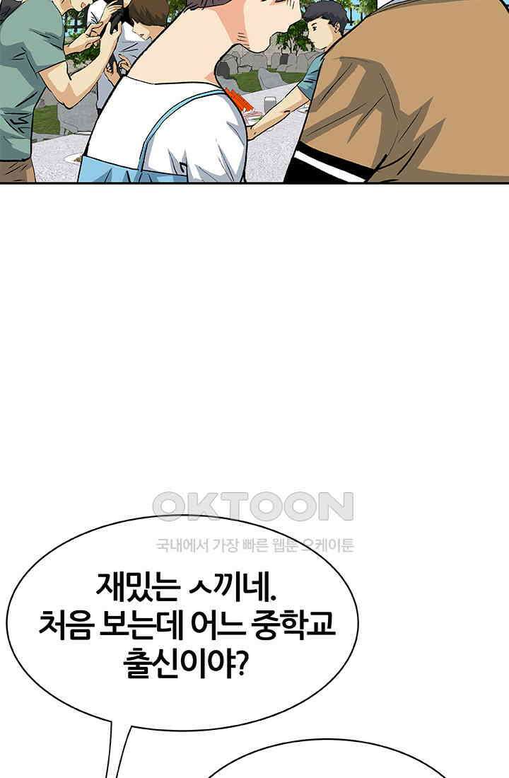 PUSH 푸시0054화 11