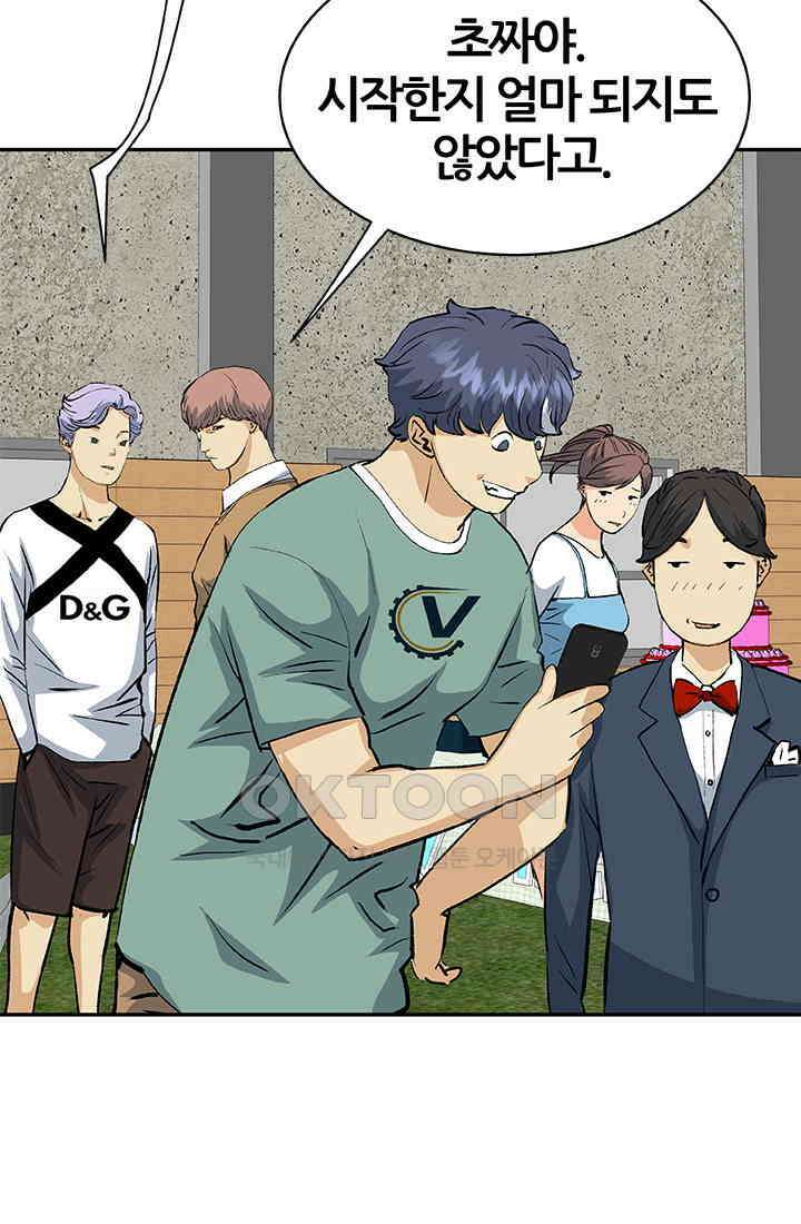 PUSH 푸시0054화 12