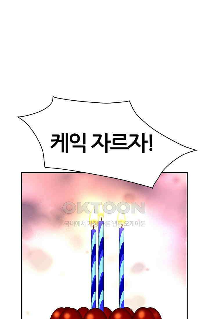 PUSH 푸시0054화 13