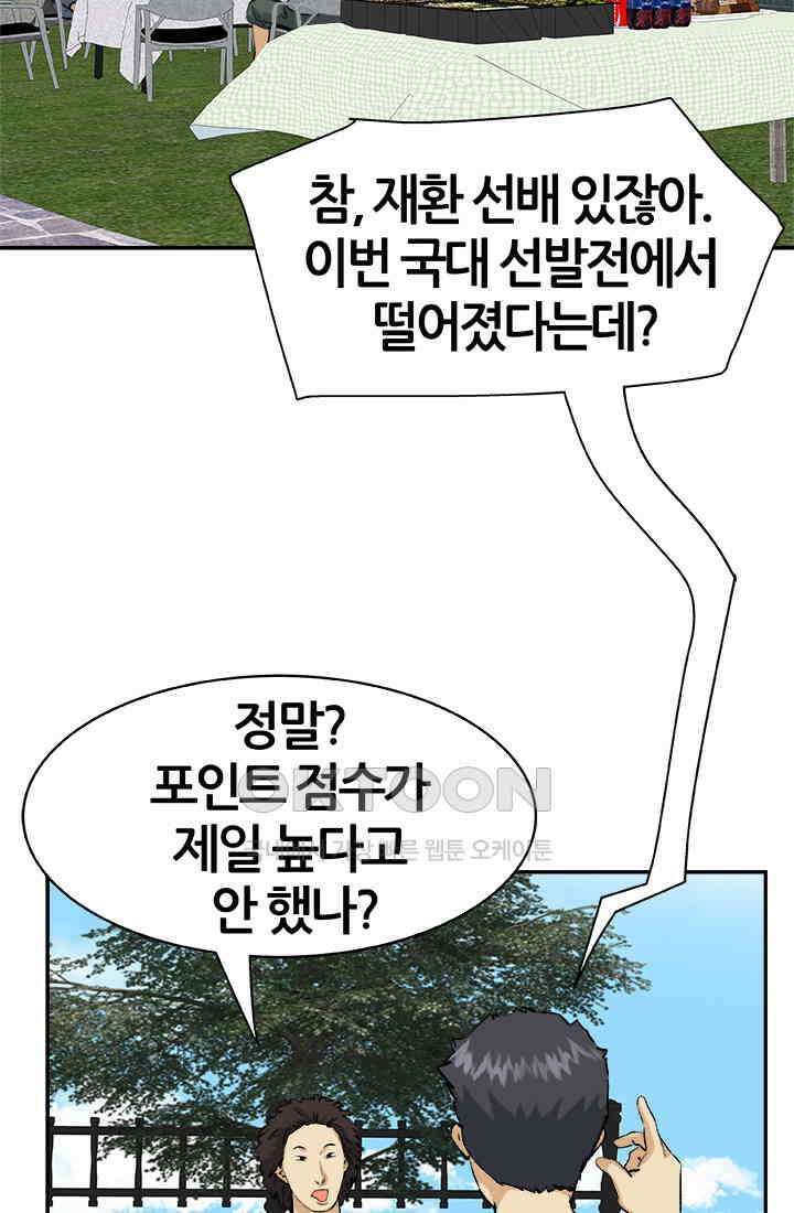 PUSH 푸시0054화 18