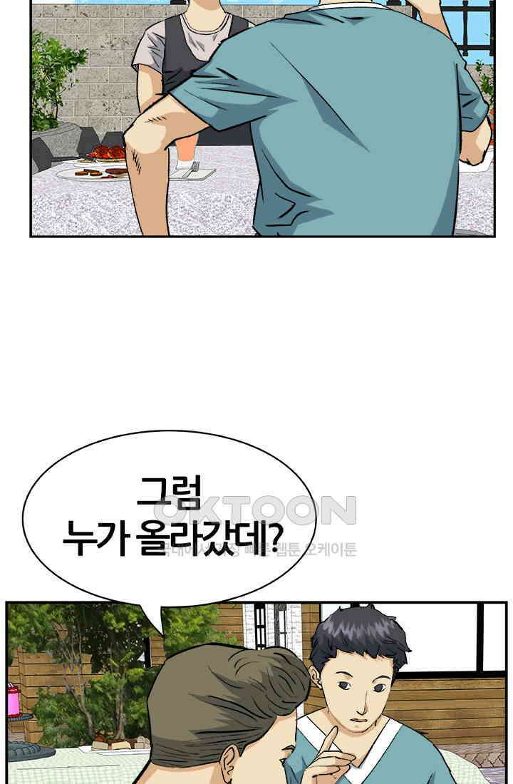 PUSH 푸시0054화 19
