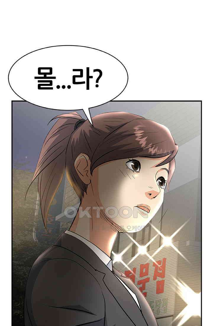PUSH 푸시0059화 3