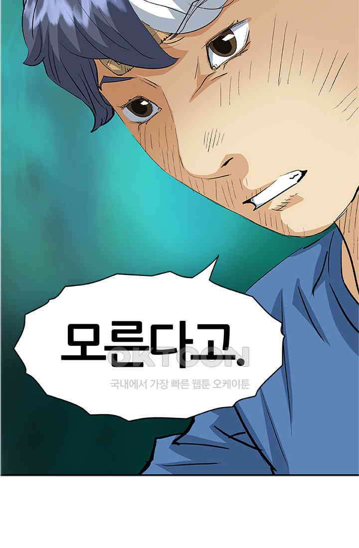 PUSH 푸시0059화 5