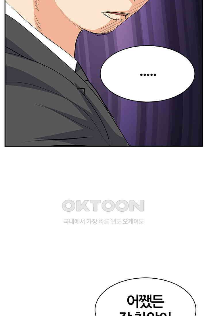 PUSH 푸시0059화 7