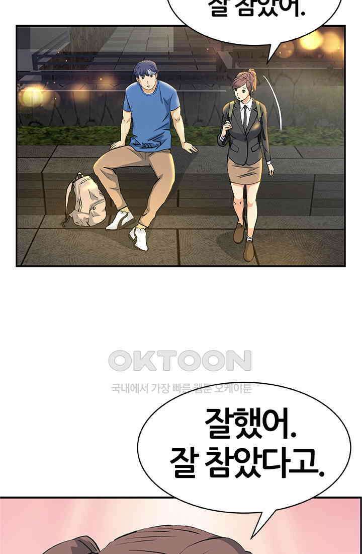 PUSH 푸시0059화 8