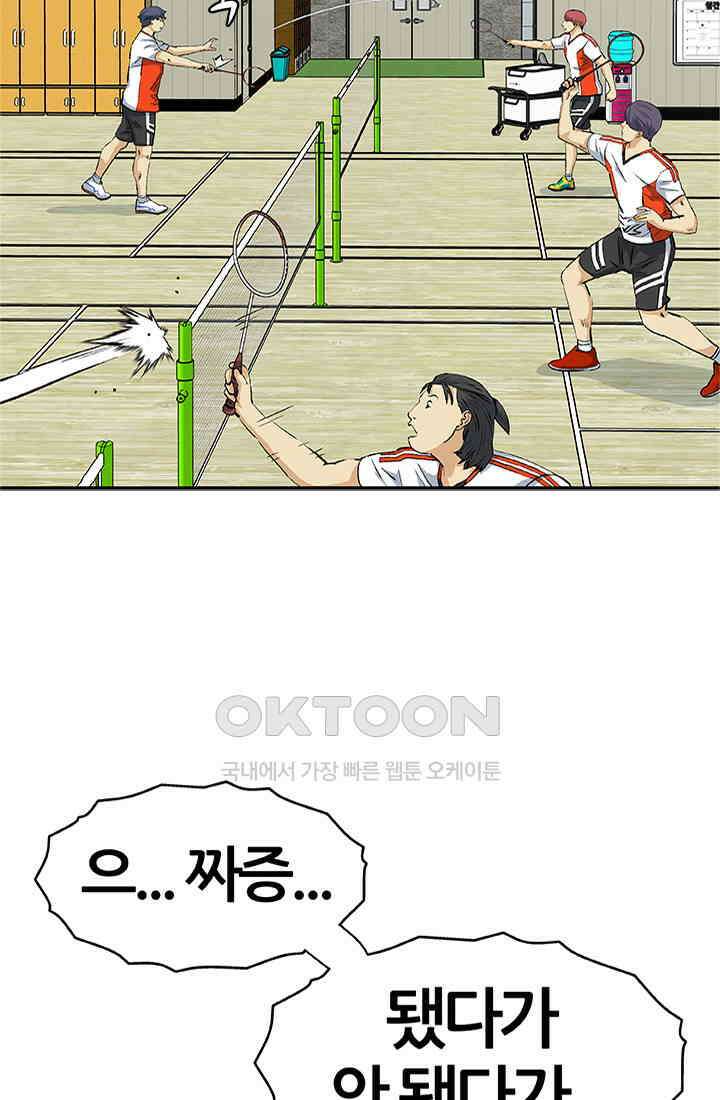 PUSH 푸시0059화 14