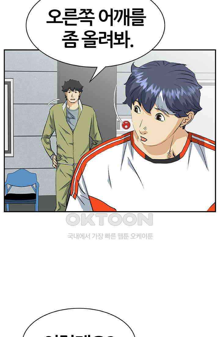 PUSH 푸시0059화 16