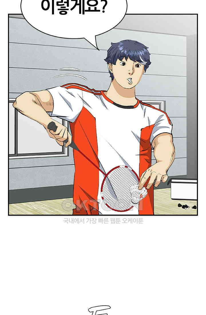 PUSH 푸시0059화 17