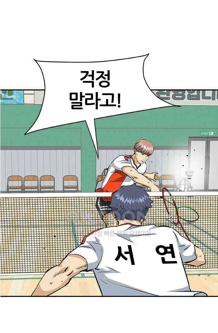 PUSH 푸시0067화 1
