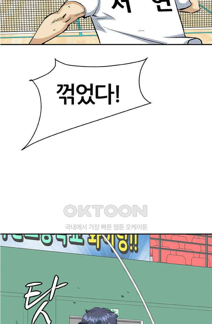 PUSH 푸시0067화 3