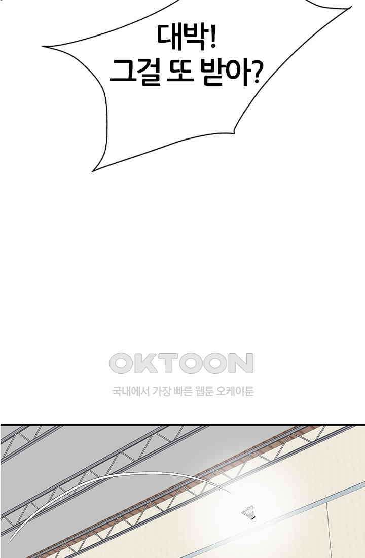 PUSH 푸시0067화 6