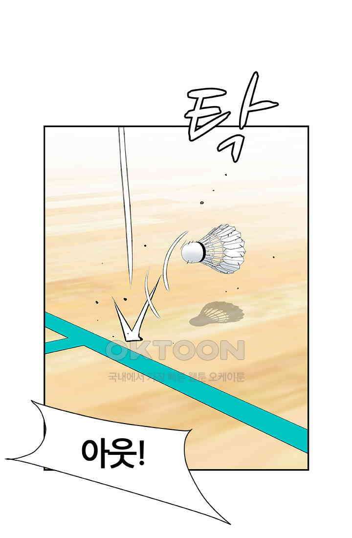 PUSH 푸시0067화 8
