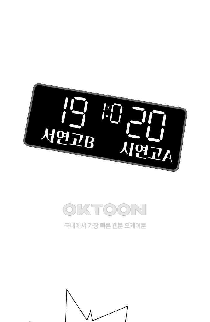 PUSH 푸시0067화 9