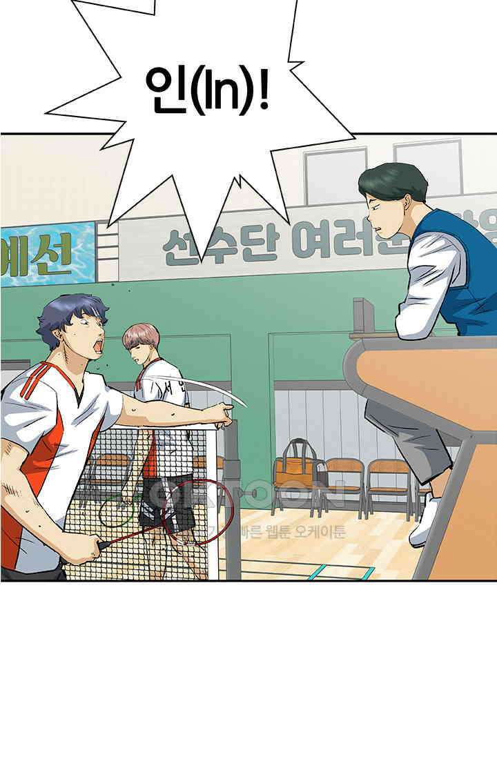 PUSH 푸시0067화 10