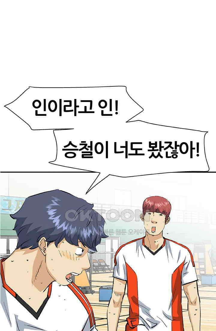 PUSH 푸시0067화 11