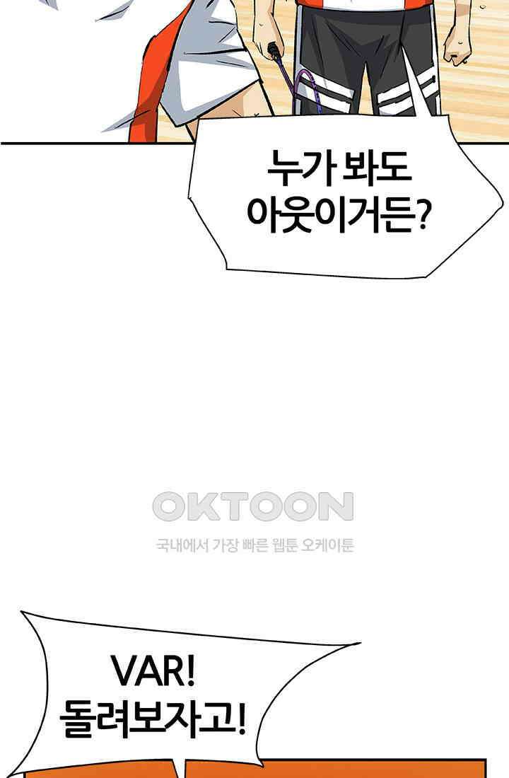 PUSH 푸시0067화 12