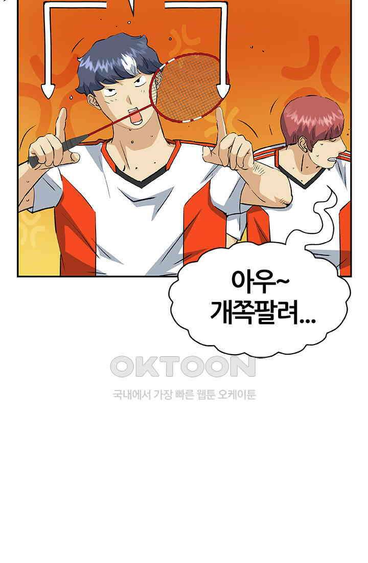 PUSH 푸시0067화 13