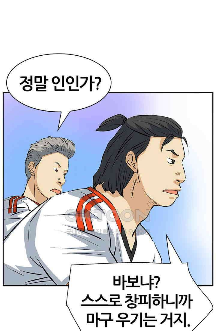 PUSH 푸시0067화 14