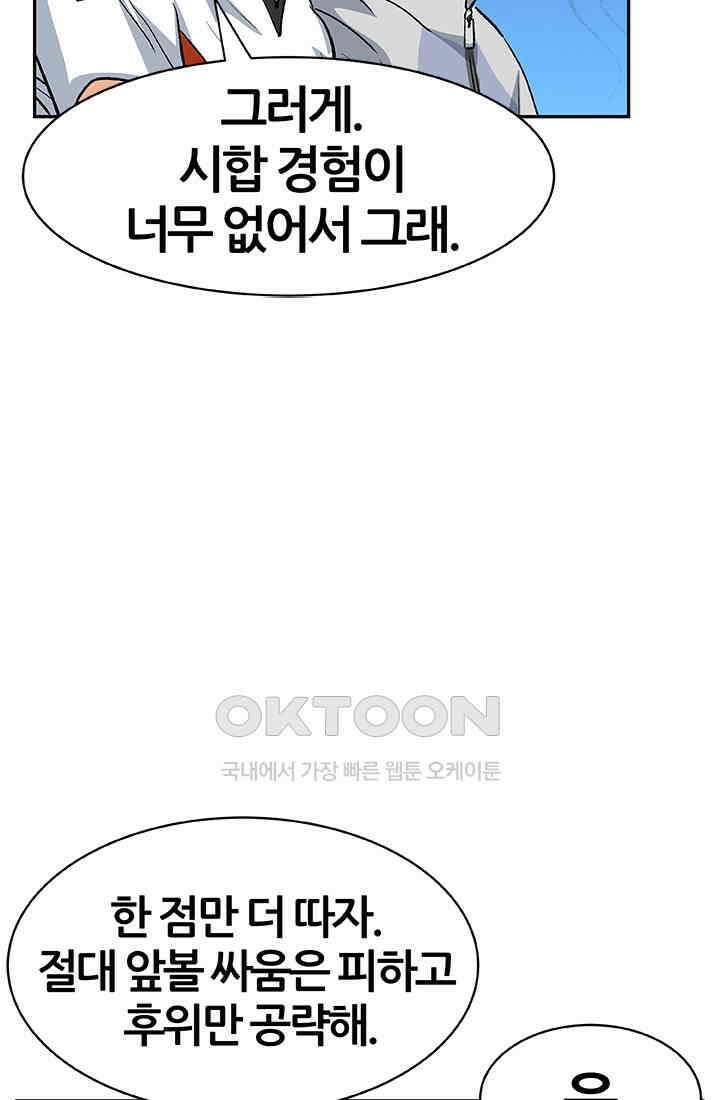 PUSH 푸시0067화 16