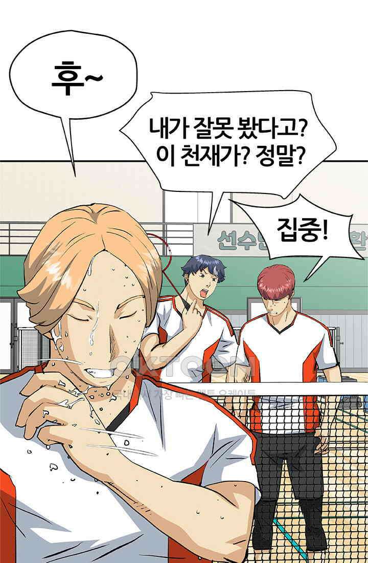 PUSH 푸시0067화 18