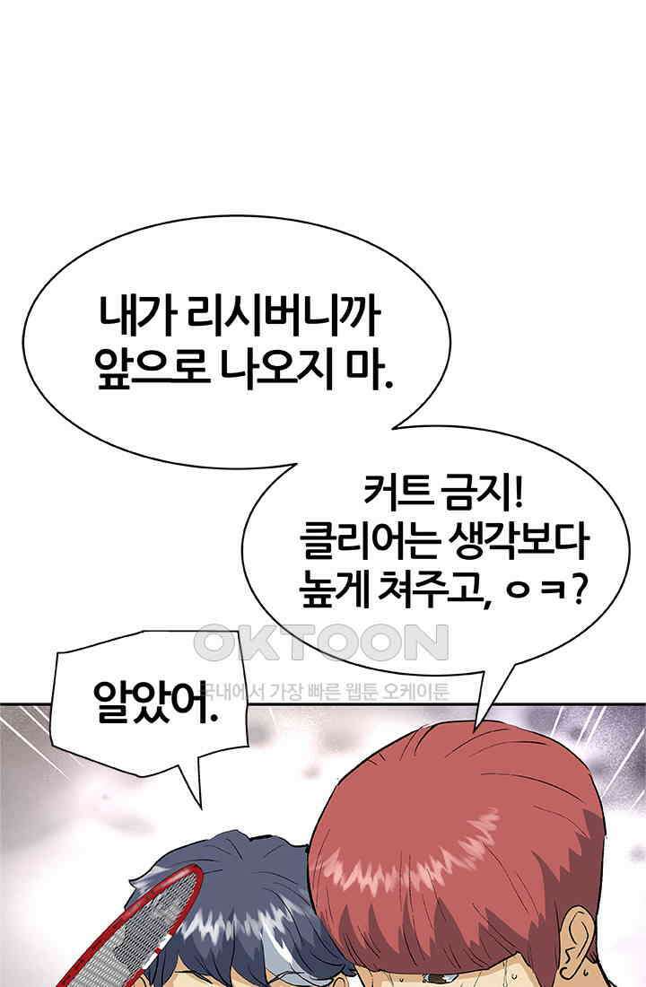 PUSH 푸시0067화 22