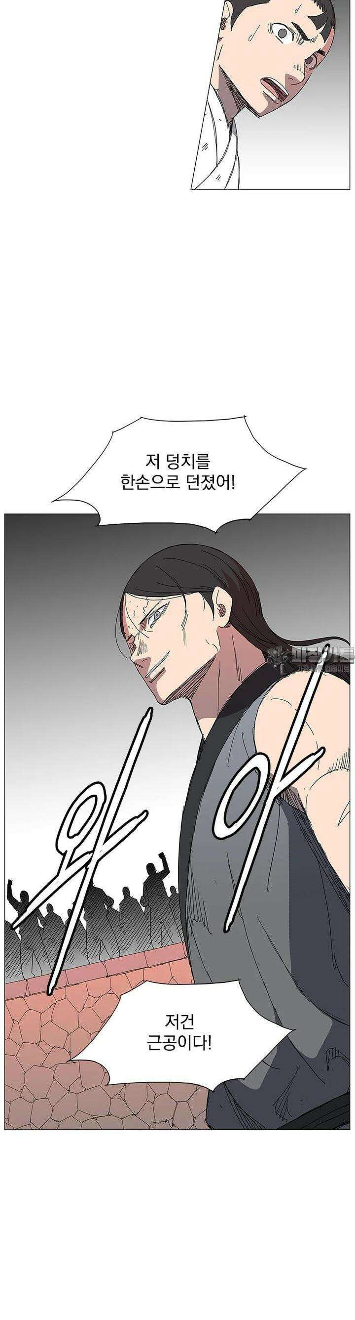 무장 - 무투전 14화 2