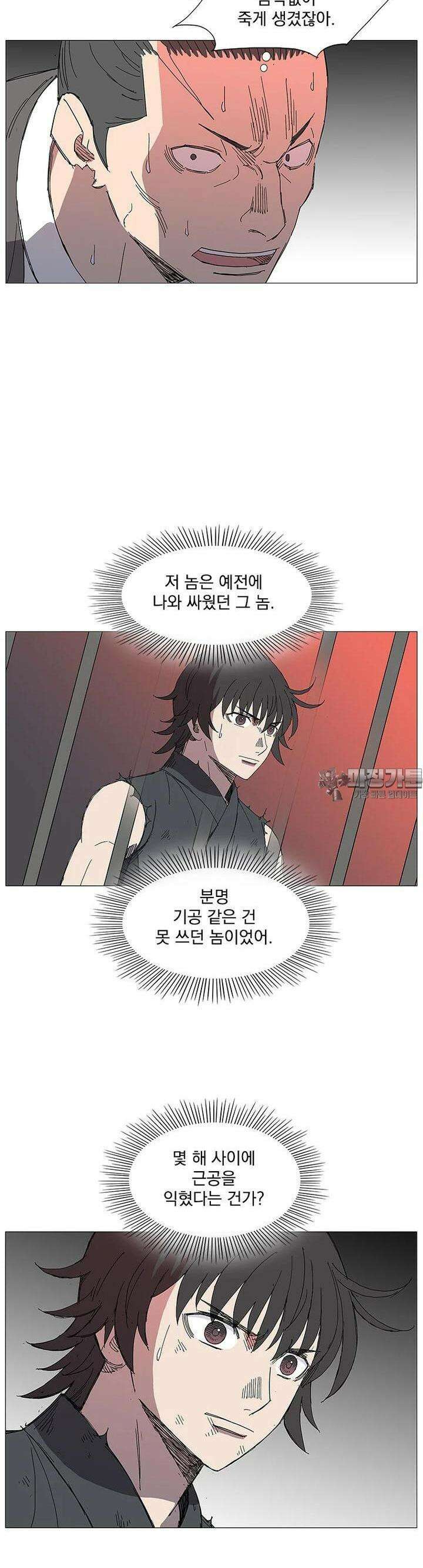 무장 - 무투전 14화 4