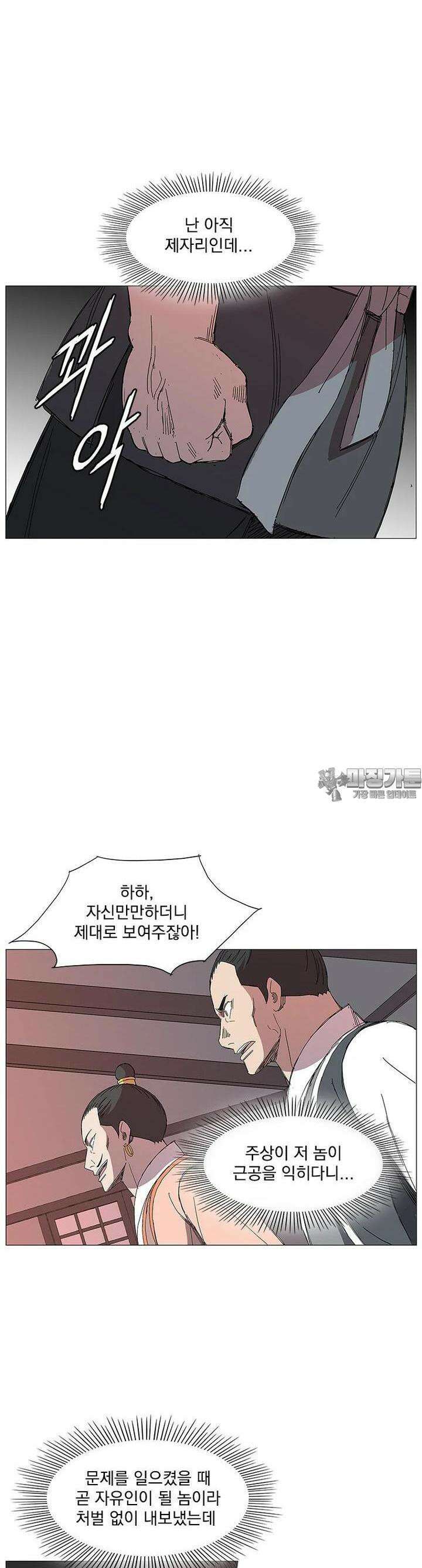 무장 - 무투전 14화 5