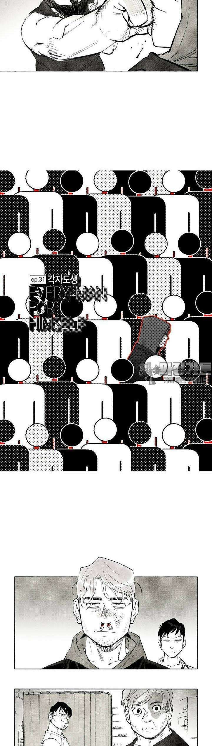 불멸의 날들 255화 각자도생 (1) 2