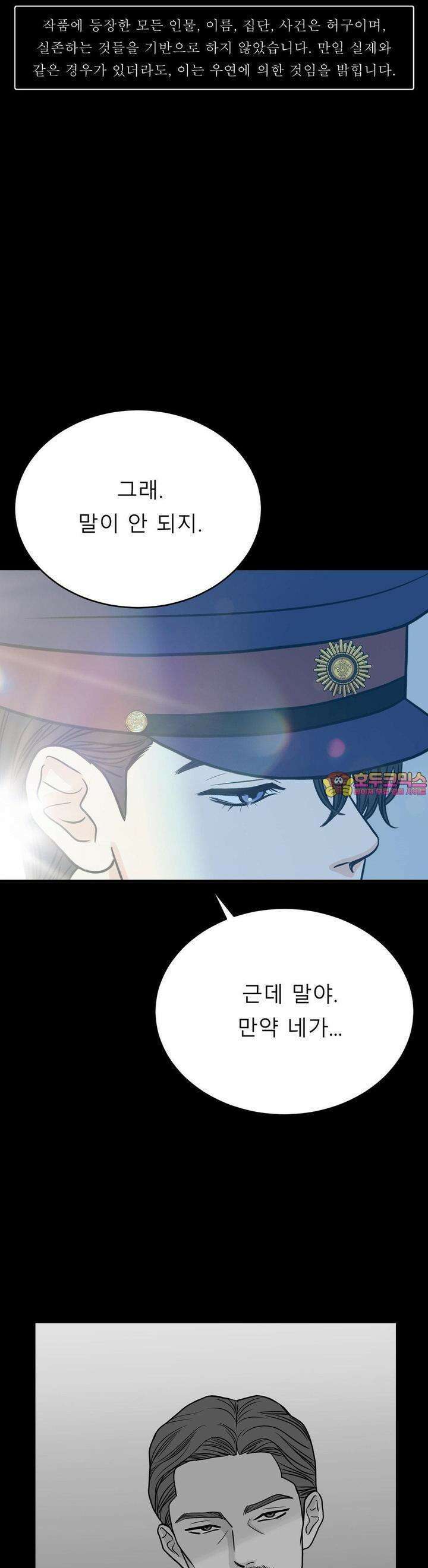 못 다 핀 12화 천한 피 1