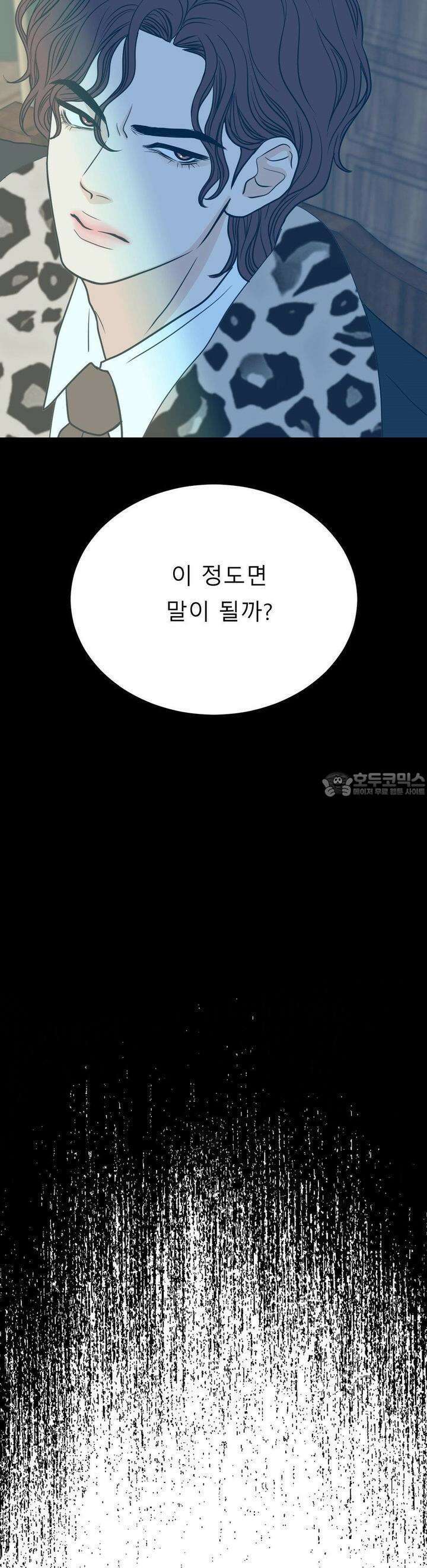 못 다 핀 12화 천한 피 3
