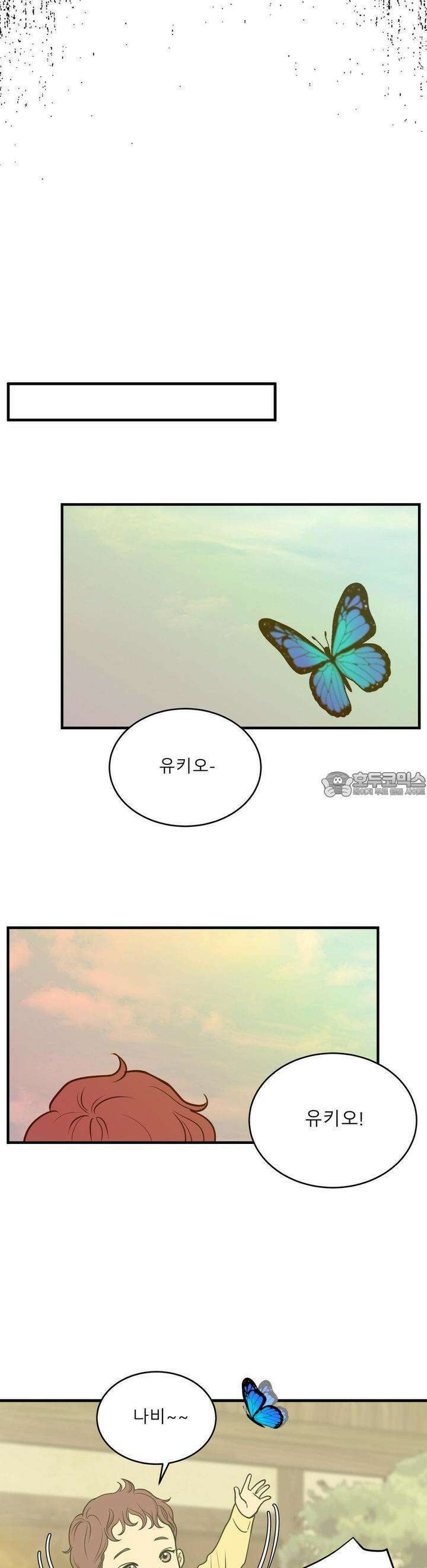 못 다 핀 12화 천한 피 4