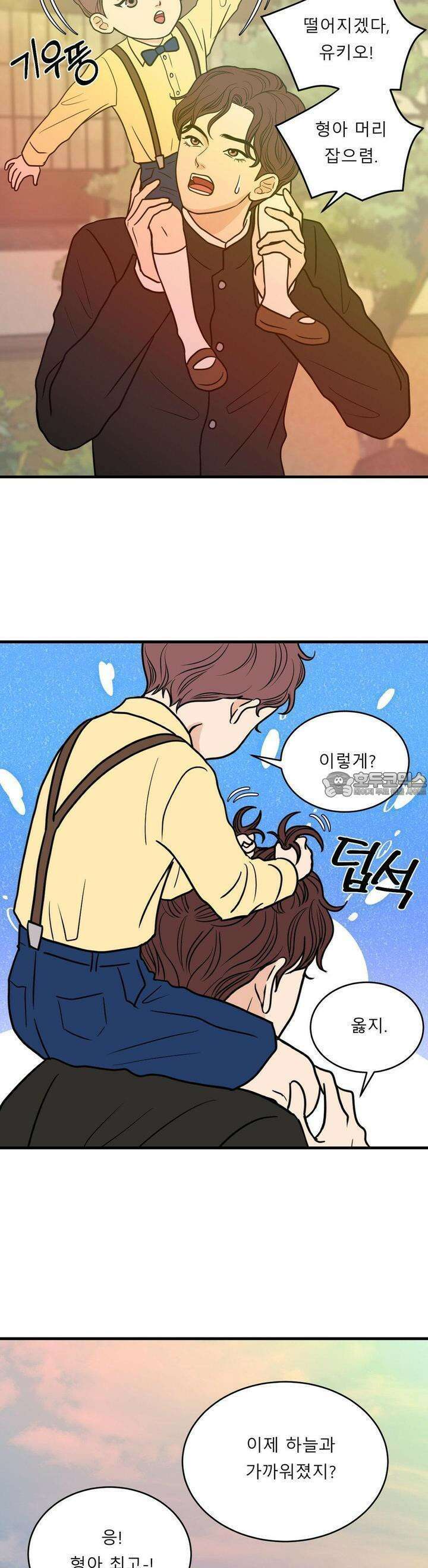 못 다 핀 12화 천한 피 5