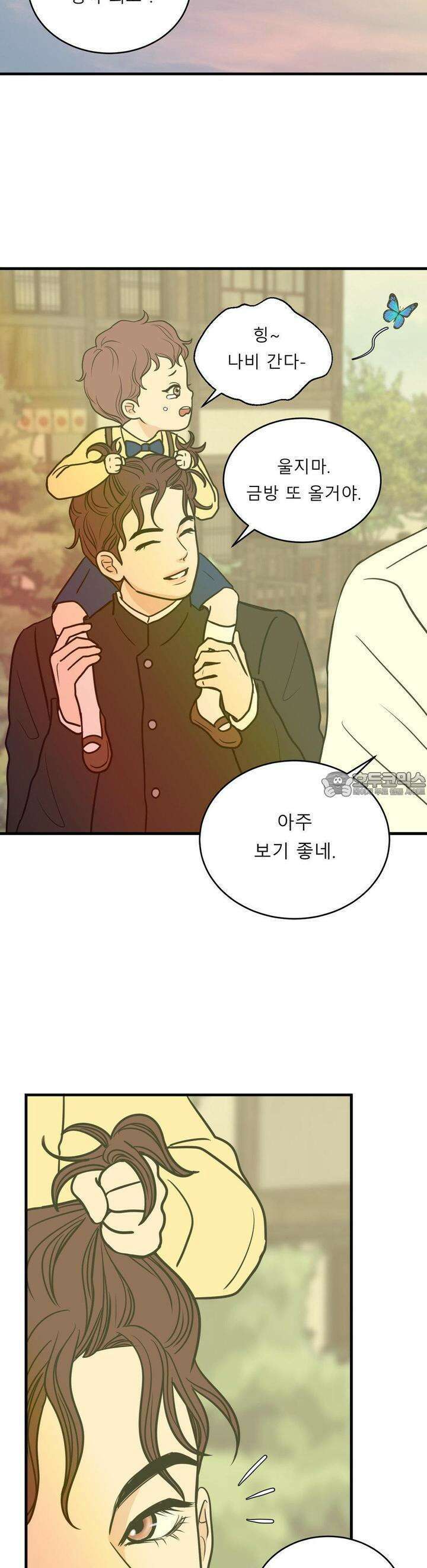 못 다 핀 12화 천한 피 6