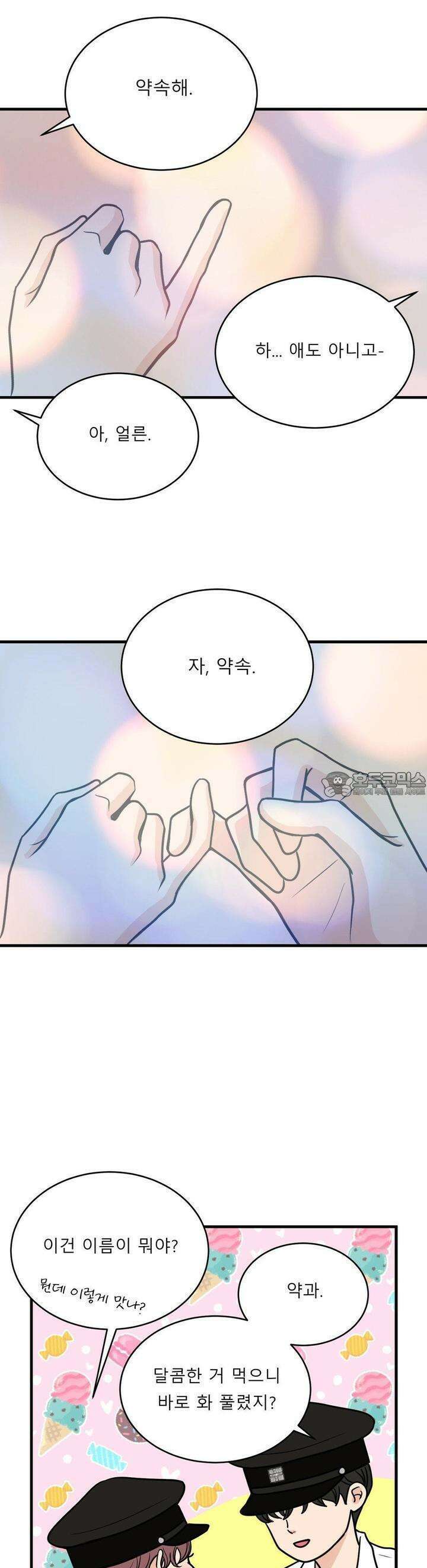 못 다 핀 14화 마음에 들다 2