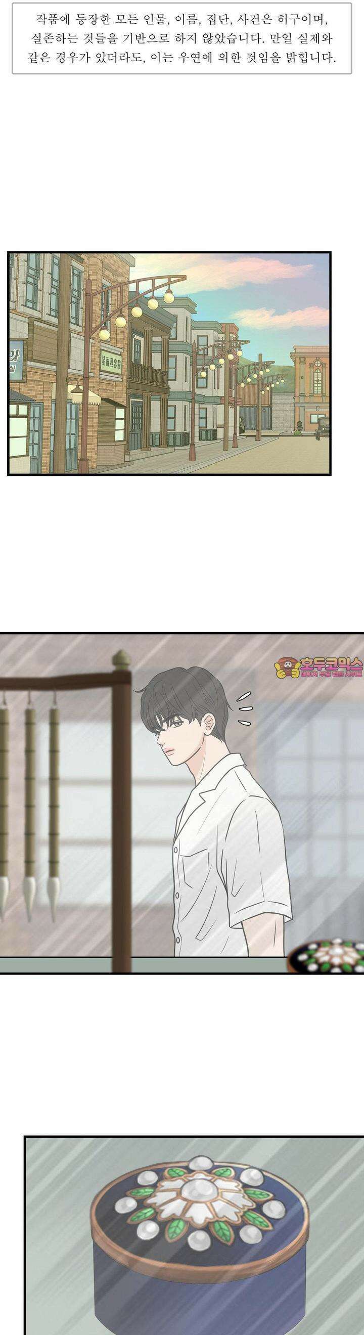 못 다 핀 18화 깨어진 착각 : [1부 최종화] 1