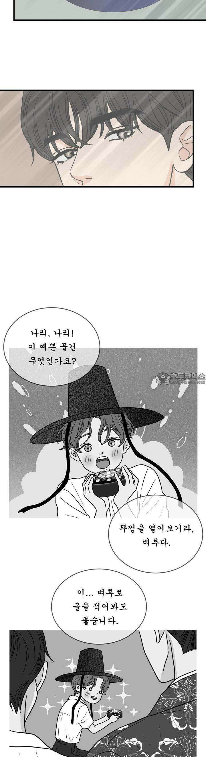 못 다 핀 18화 깨어진 착각 : [1부 최종화] 2