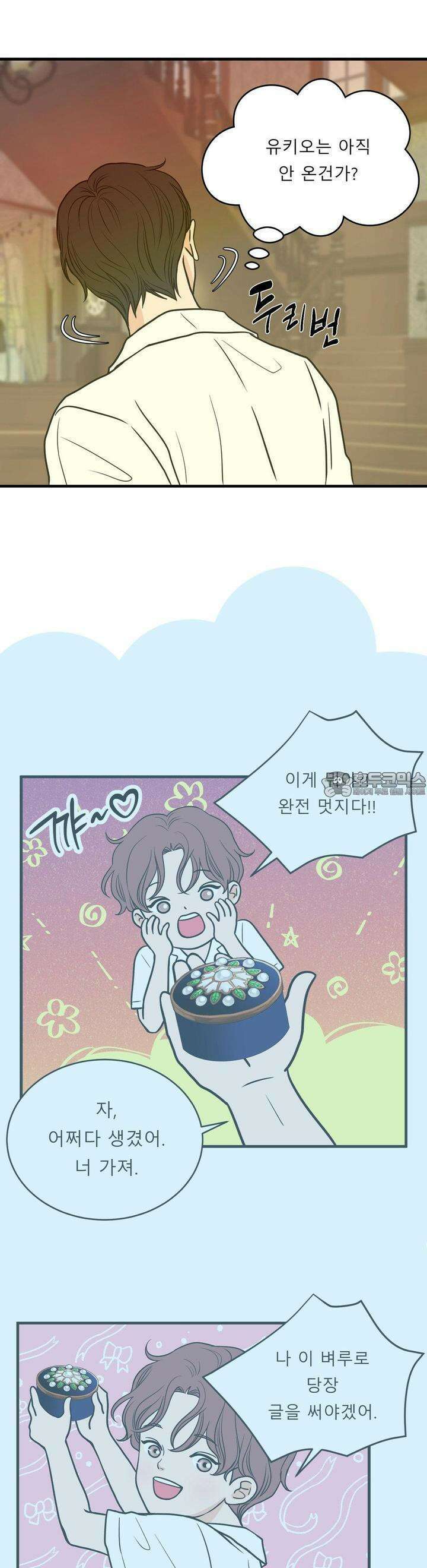 못 다 핀 18화 깨어진 착각 : [1부 최종화] 6